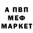 Меф 4 MMC Hanna Norman