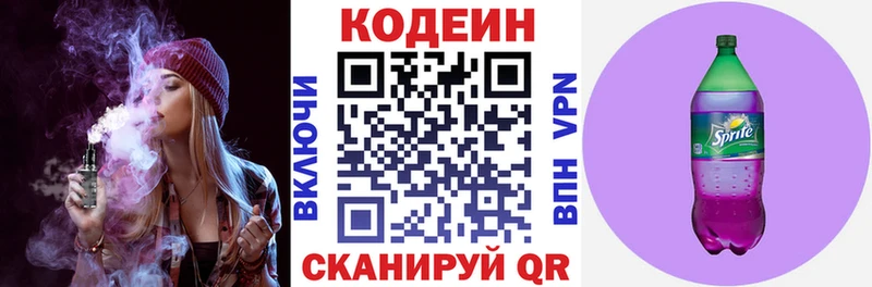 Codein Purple Drank  Верещагино 