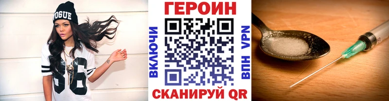 ГЕРОИН Афган гидра ONION Верещагино