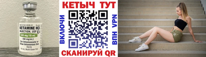 Кетамин ketamine  Верещагино 