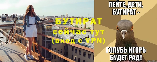 бутират Белоозёрский