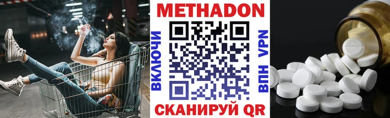 продажа наркотиков  Верещагино  Метадон кристалл 