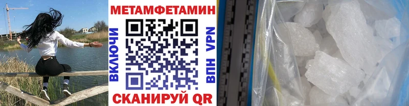 маркетплейс состав  даркнет сайт  Верещагино  МЕТАМФЕТАМИН Methamphetamine 